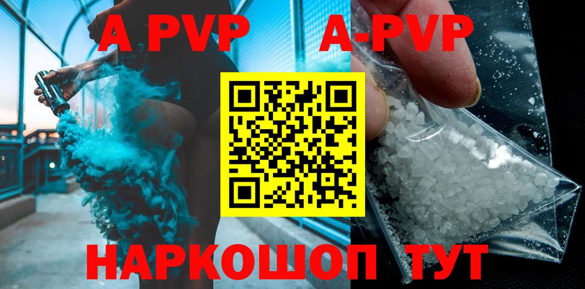 APVP Соль Переславль-Залесский