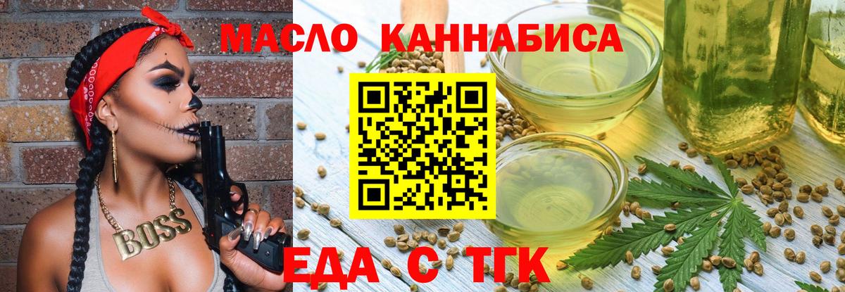 Еда ТГК марихуана  Вход с VPN  Переславль-Залесский 