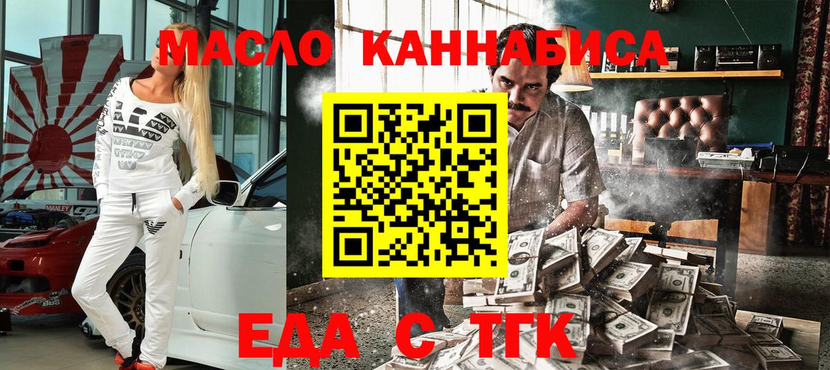 Cannafood марихуана Переславль-Залесский