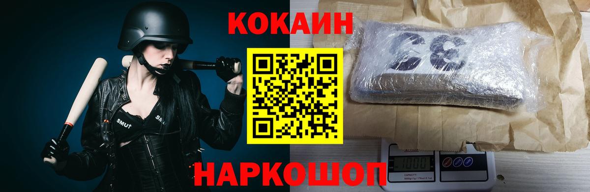 Cocaine 99% Переславль-Залесский