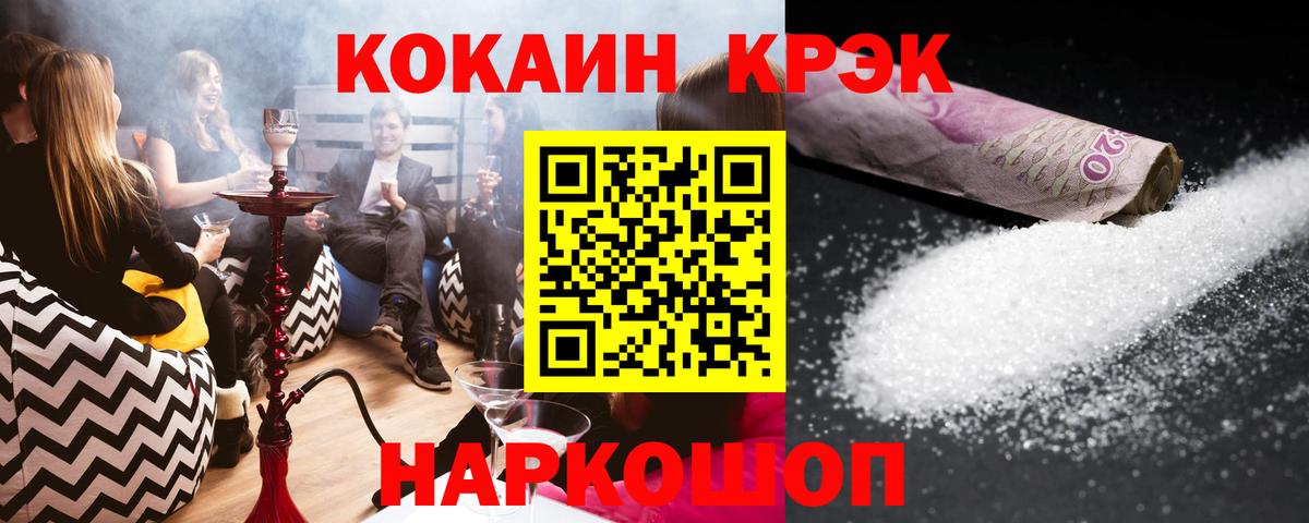 Кокаин Колумбийский  Cocaine Колумбийский  Переславль-Залесский  Вход с VPN 