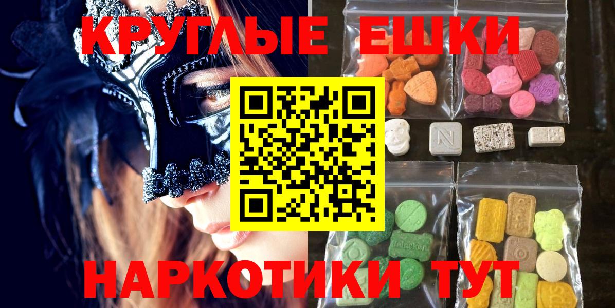 Экстази таблы Переславль-Залесский