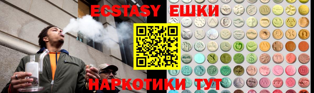 ЭКСТАЗИ круглые  Вход с VPN  Ecstasy  Переславль-Залесский 