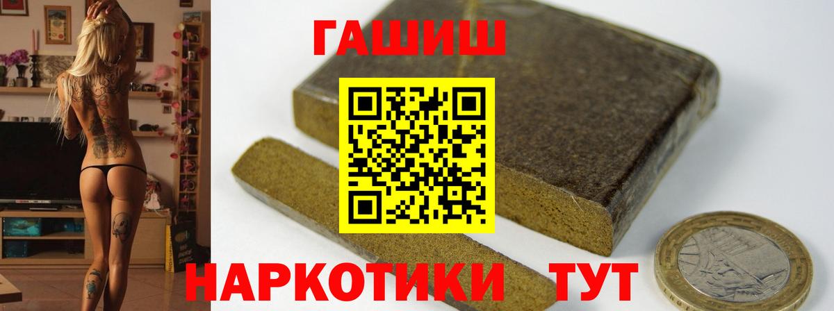 ГАШ Cannabis  Вход с VPN  Переславль-Залесский  Гашиш  Гашиш Cannabis 