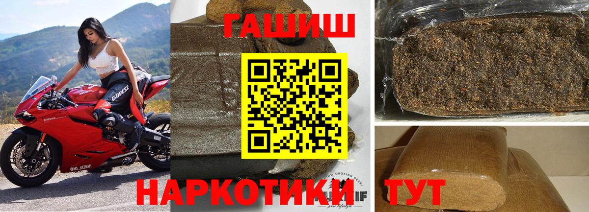 ГАШИШ Cannabis Переславль-Залесский