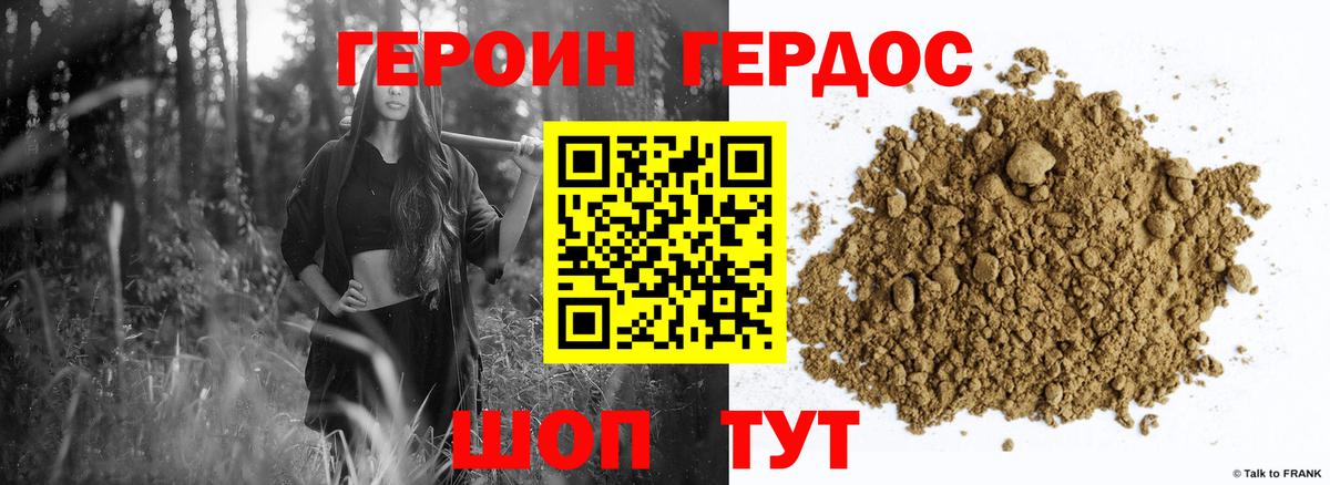 ГЕРОИН  Героин Афган  Вход с VPN  Переславль-Залесский 