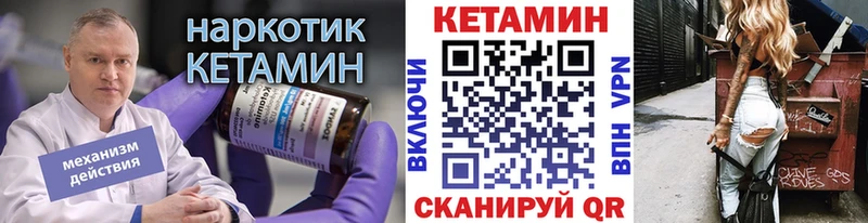 КЕТАМИН ketamine  сколько стоит  Переславль-Залесский 