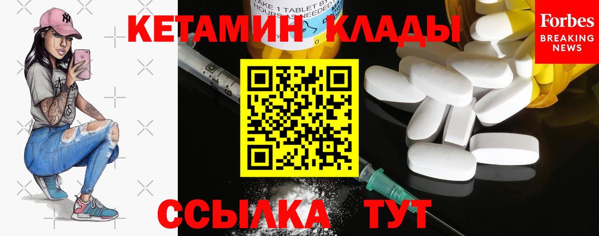 Переславль-Залесский  гидра вход  Вход с VPN  Кетамин ketamine  Кетамин ketamine 