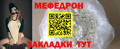меф Янаул