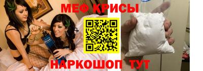 меф Янаул