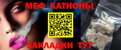меф Янаул