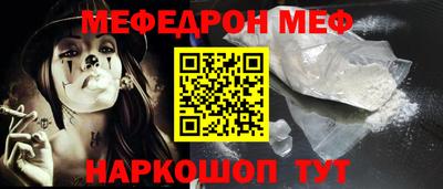 мефедрон мука Ярославль