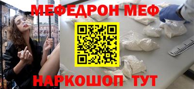 мефедрон мука Ярославль