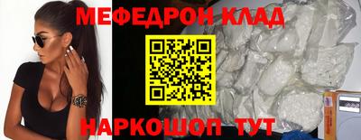 меф Янаул
