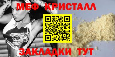 меф Янаул
