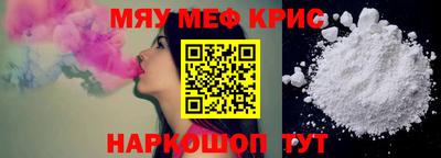 меф Янаул