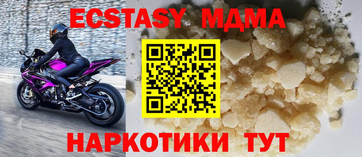МДМА молли  Вход с VPN  МДМА молли  Переславль-Залесский 