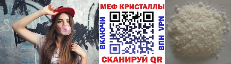 Меф мука Переславль-Залесский