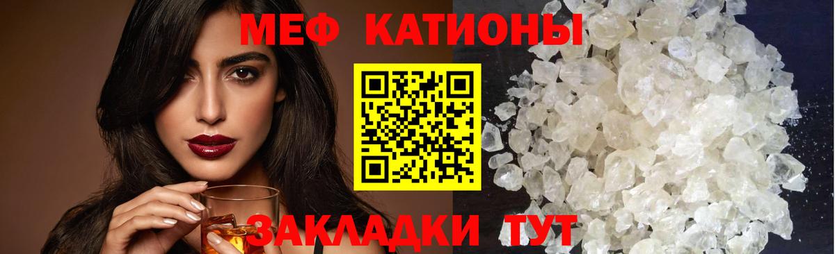 МЯУ-МЯУ 4 MMC  Меф VHQ  МЕФ  Переславль-Залесский  Вход с VPN 