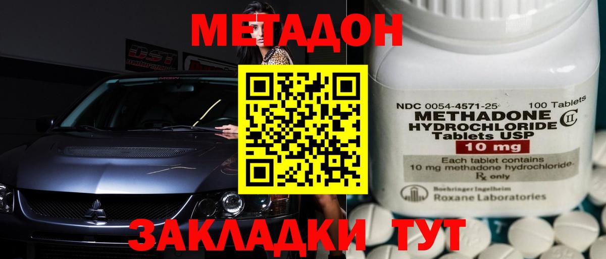 Переславль-Залесский    маркетплейс  Вход с VPN  Метадон мёд 
