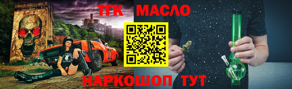 ТГК гашишное масло Переславль-Залесский